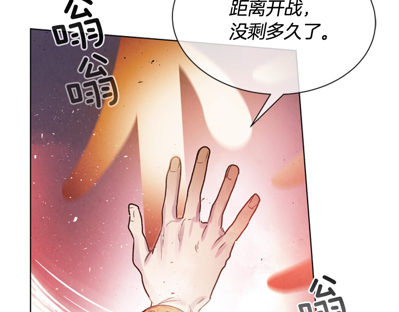 第61话 活下去的唯一出路76