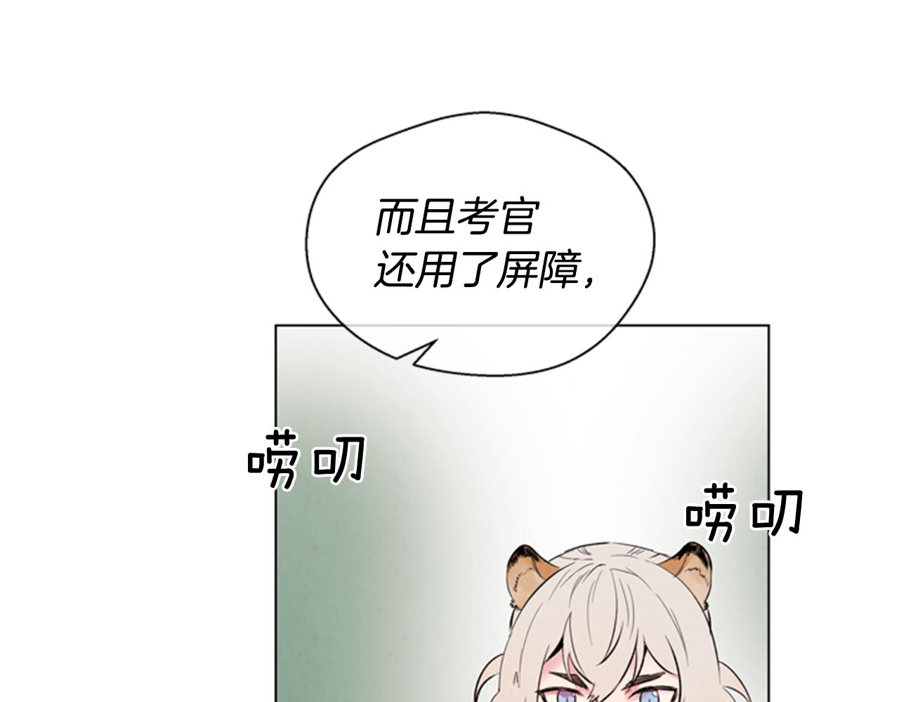 第63话 近在咫尺2
