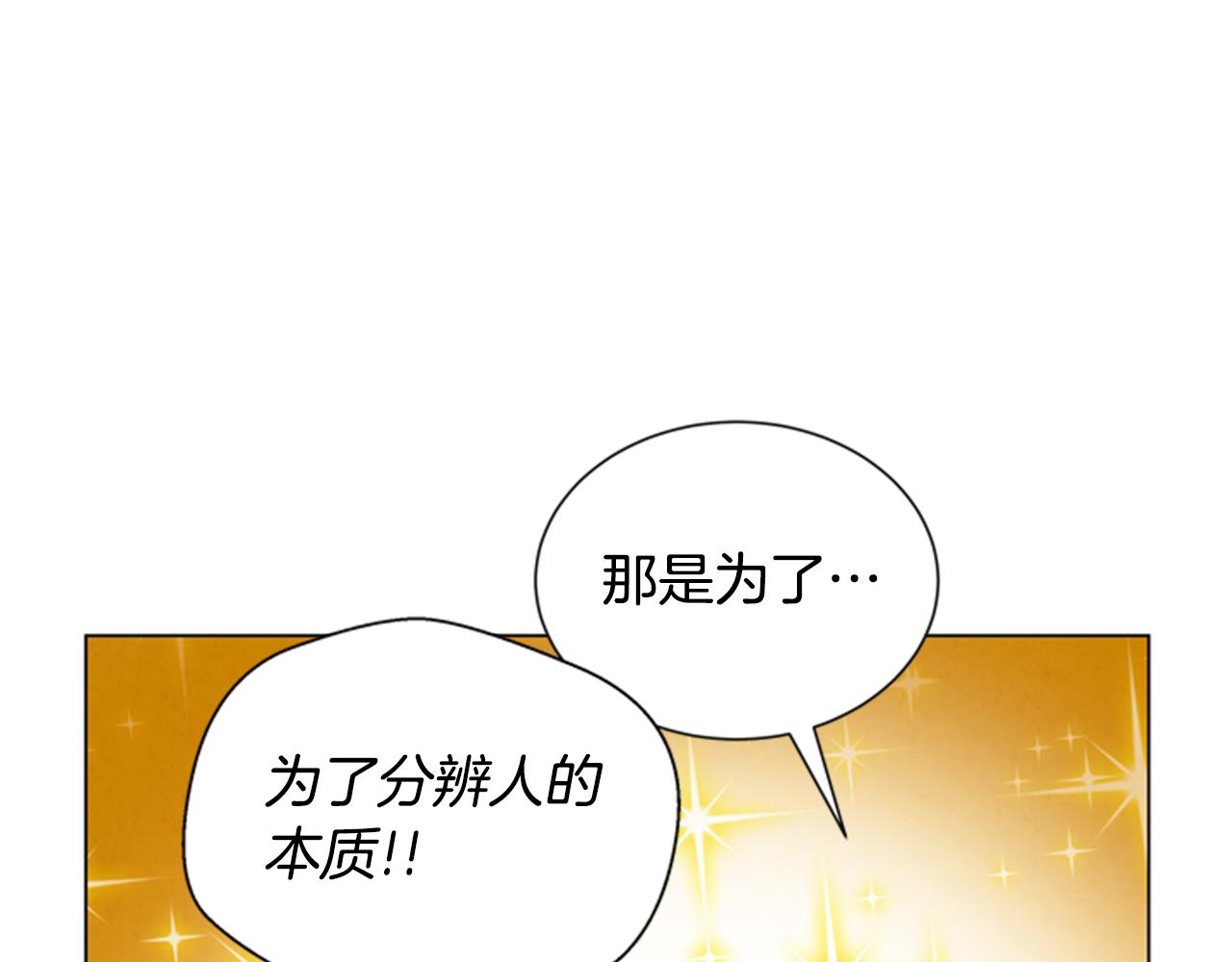 第63话 近在咫尺20