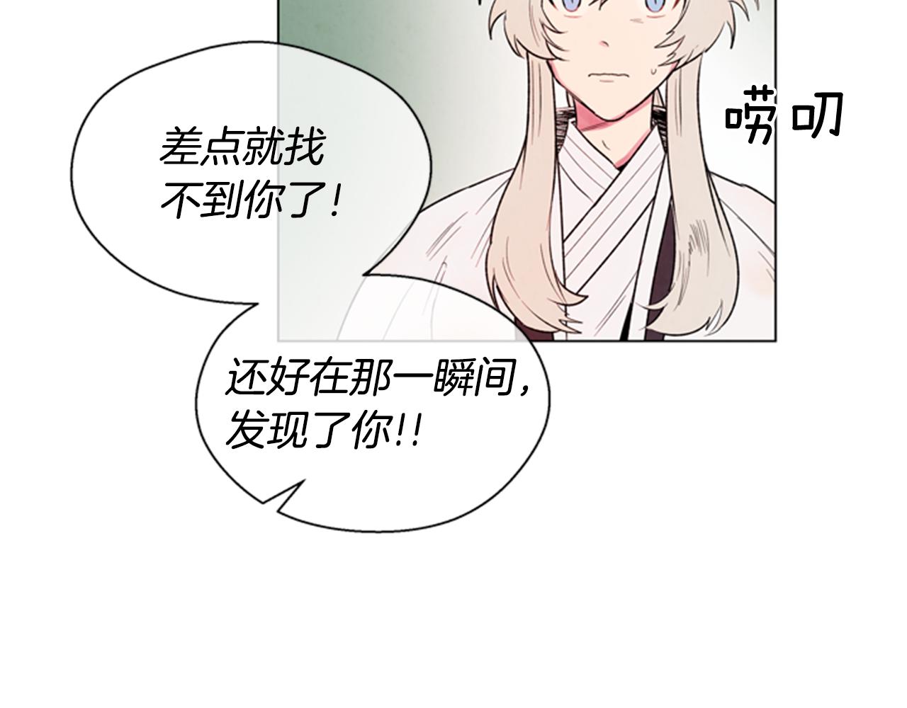 第63话 近在咫尺3