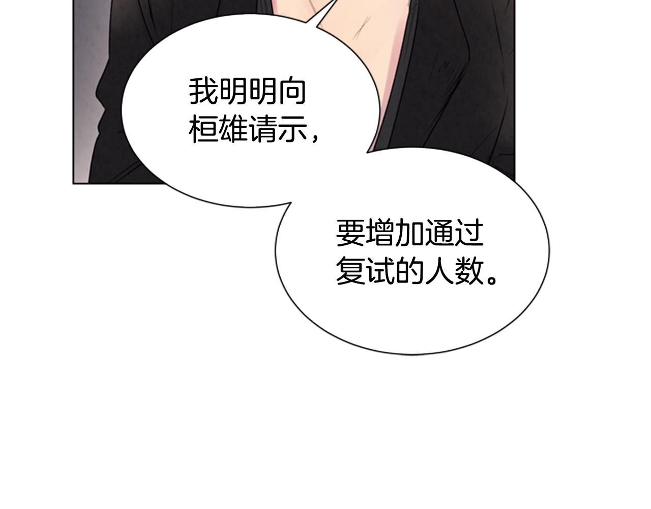 第63话 近在咫尺54