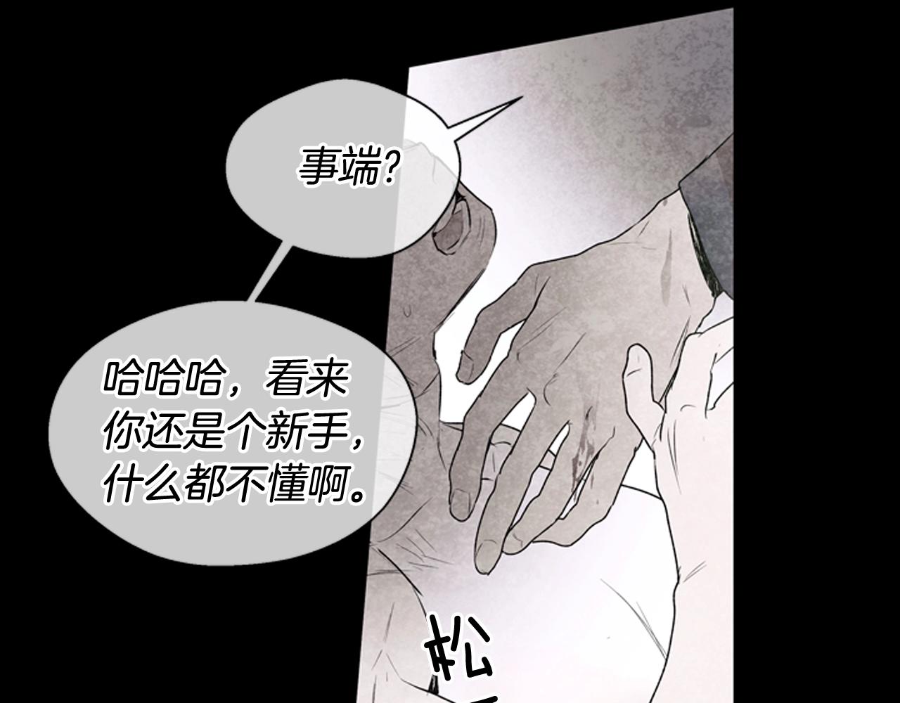 第67话 对生的执念146