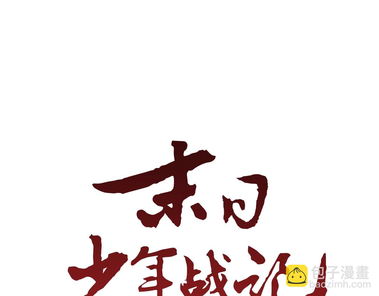 第67话 对生的执念15