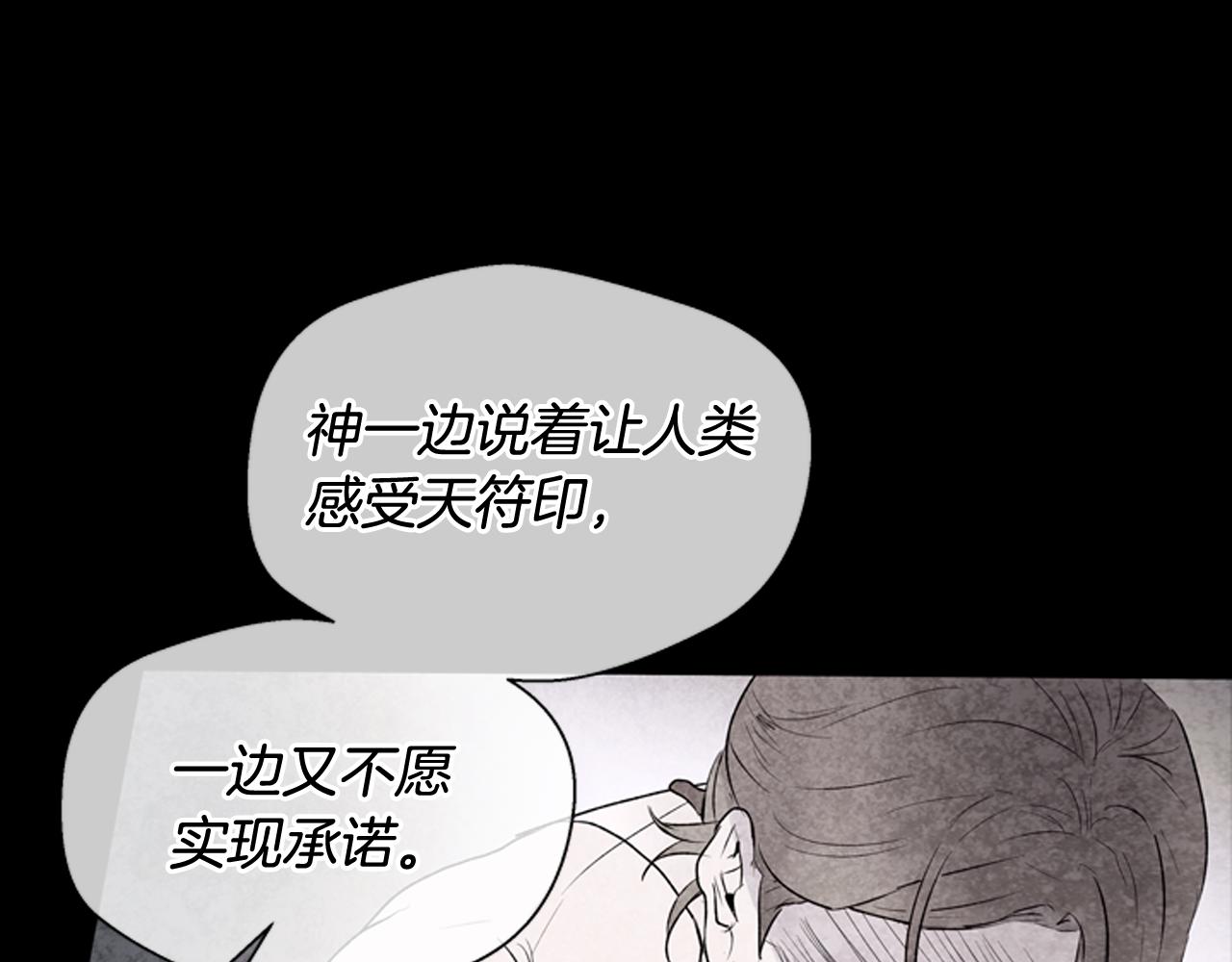 第67话 对生的执念150