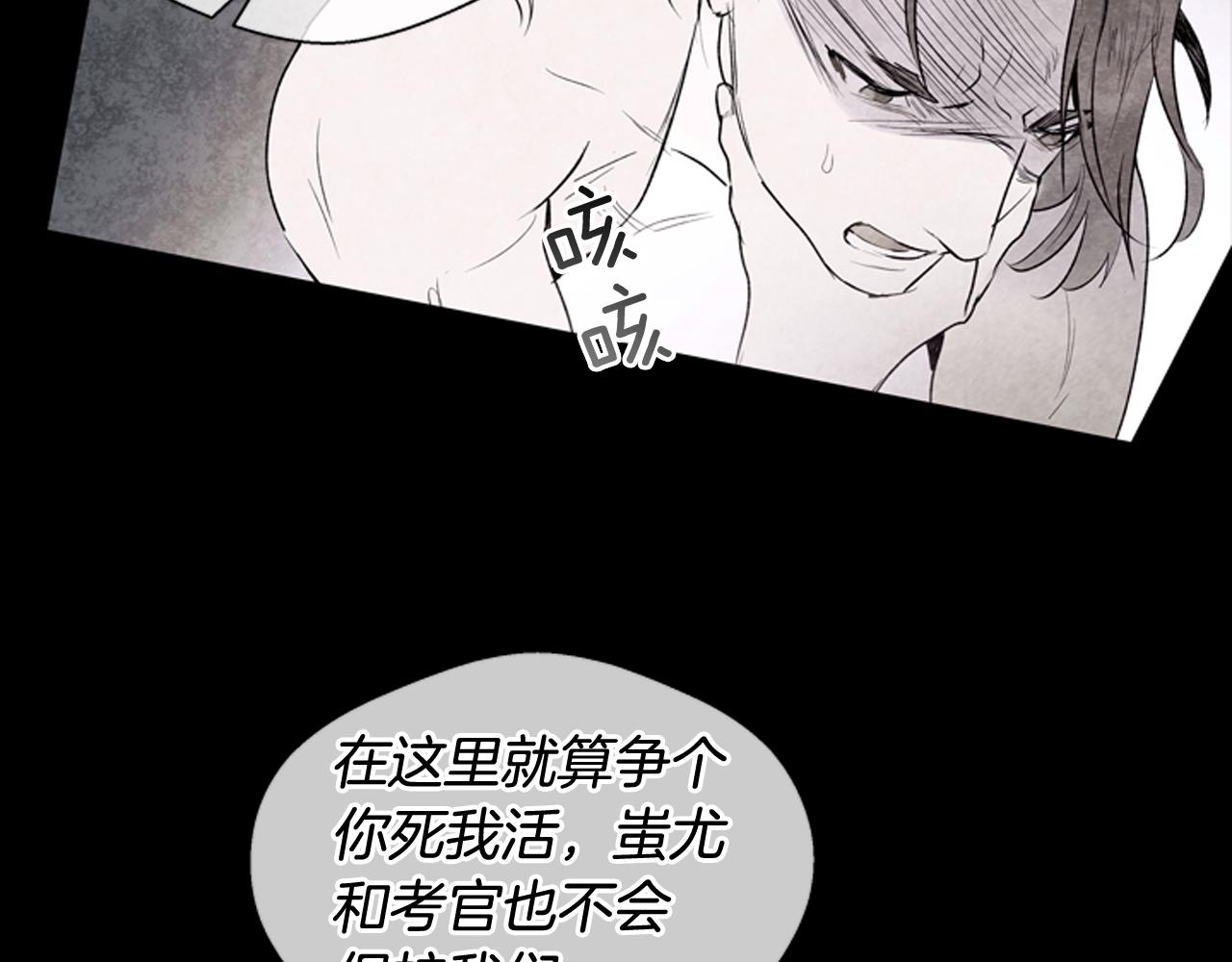 第67话 对生的执念151