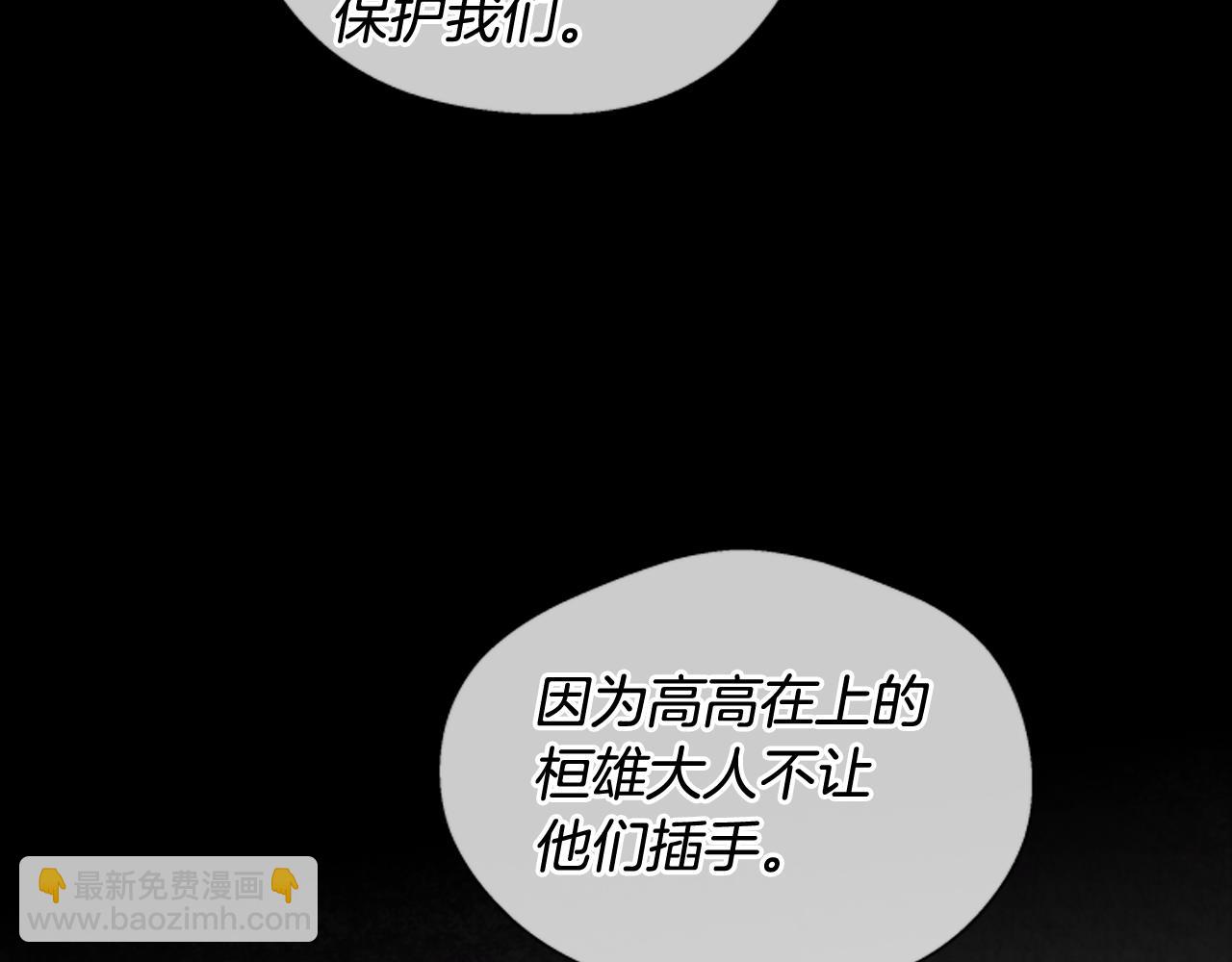第67话 对生的执念152