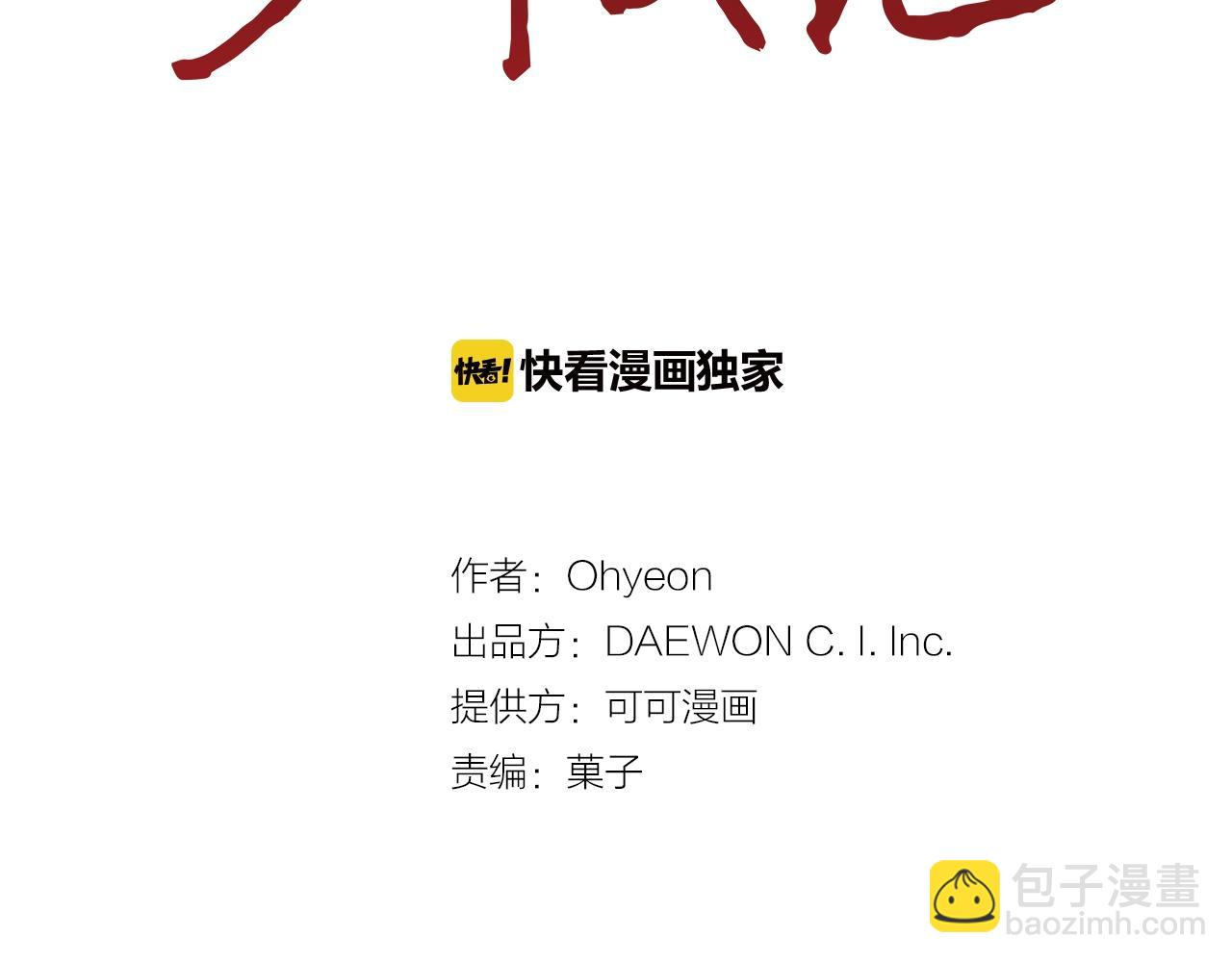 第67话 对生的执念16