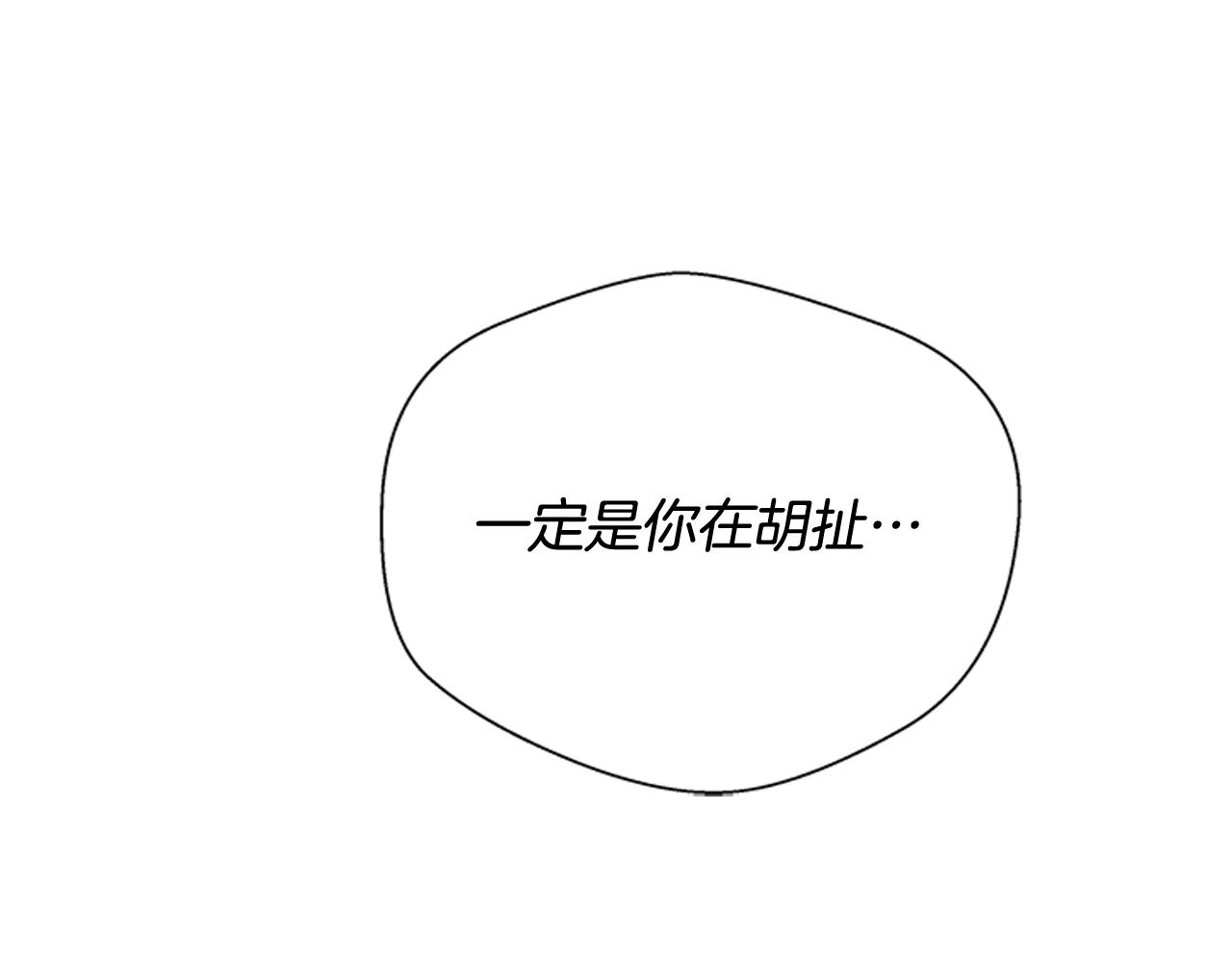 第67话 对生的执念163