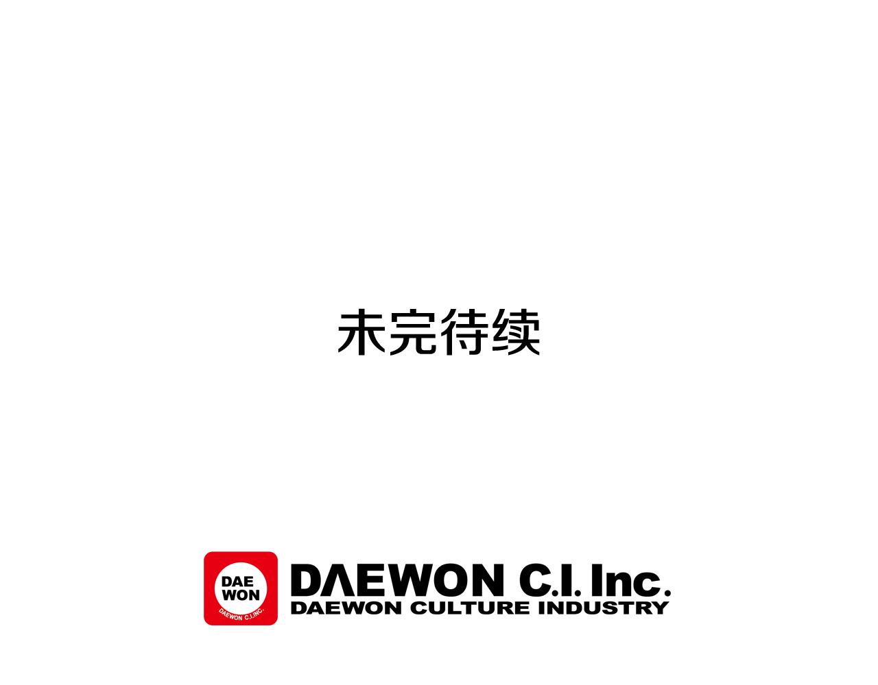 第67话 对生的执念164