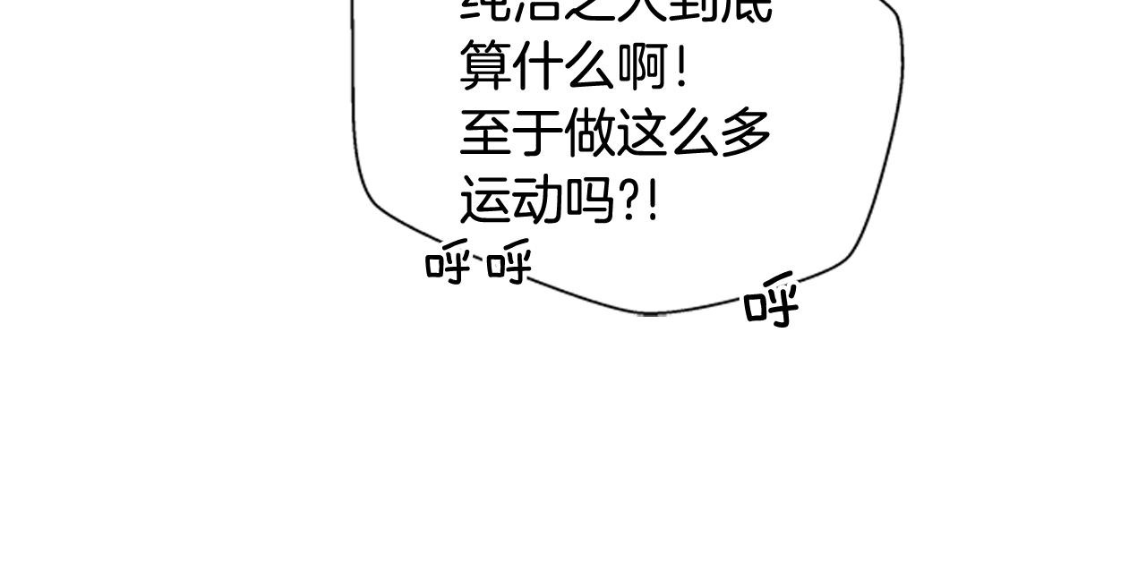 第67话 对生的执念81
