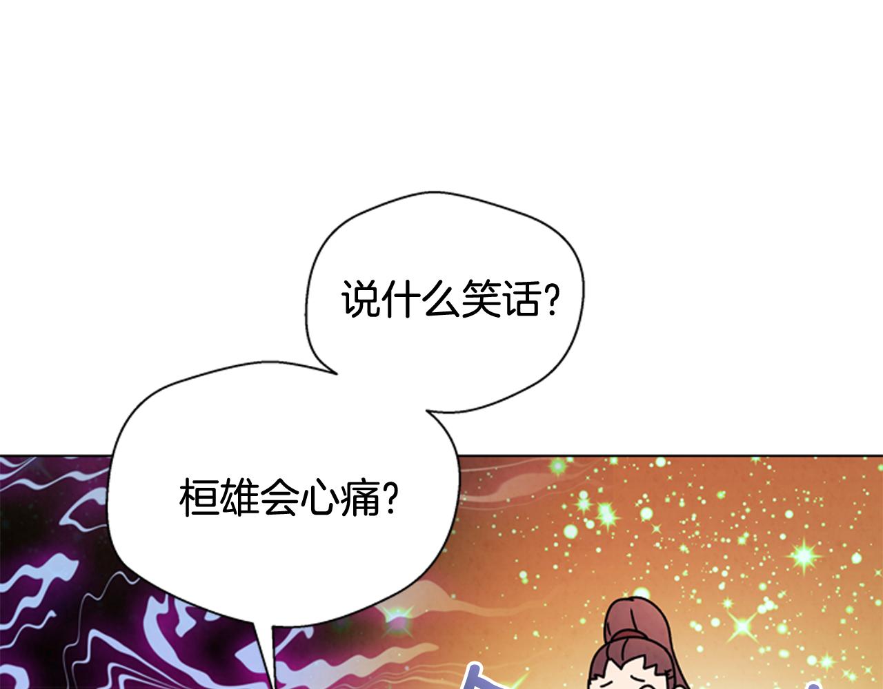 第70话 纵容杀人109