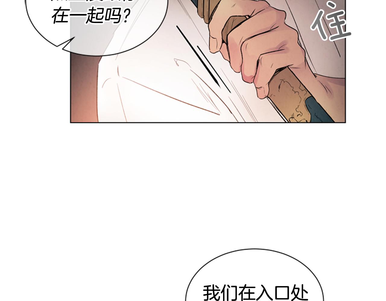 第70话 纵容杀人65