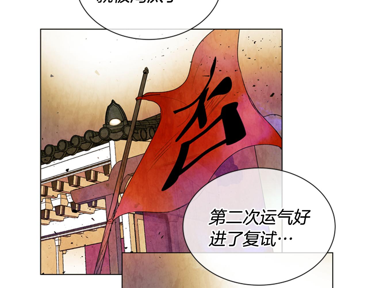 第70话 纵容杀人76