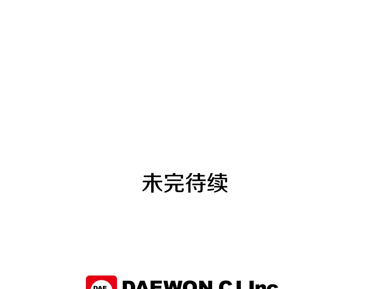 第71话 跟原来不同130
