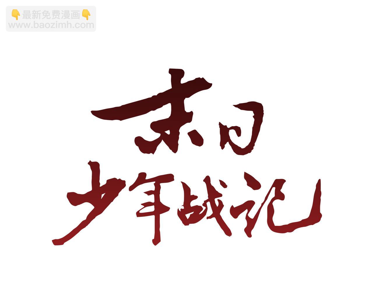第71话 跟原来不同29
