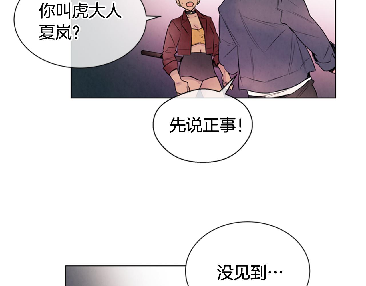 第71话 跟原来不同41