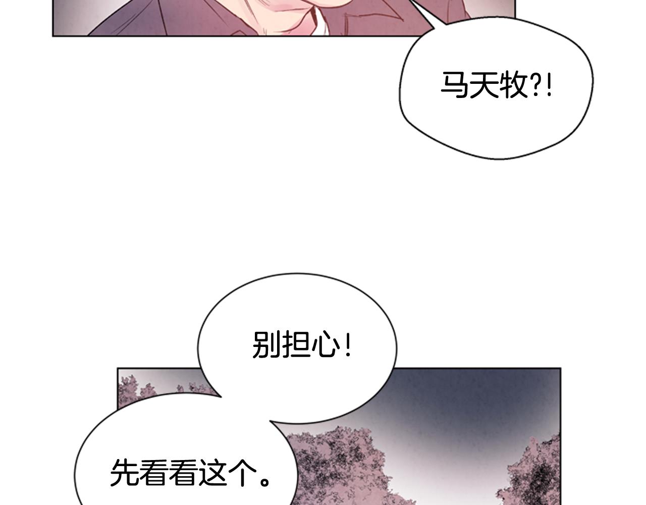 第71话 跟原来不同51