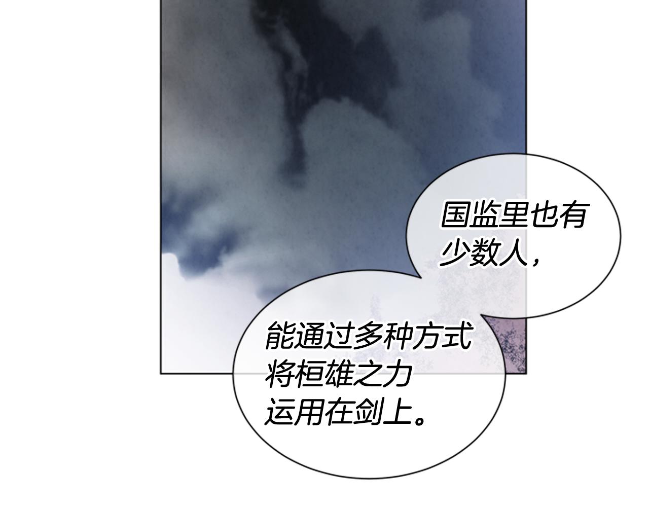 第71话 跟原来不同73