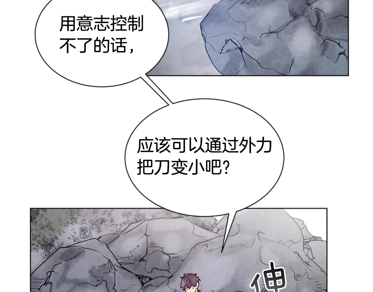 第71话 跟原来不同79