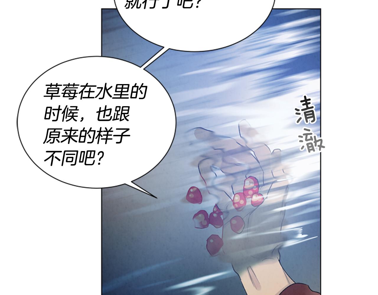第71话 跟原来不同81