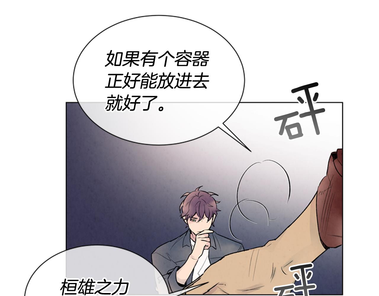 第71话 跟原来不同84