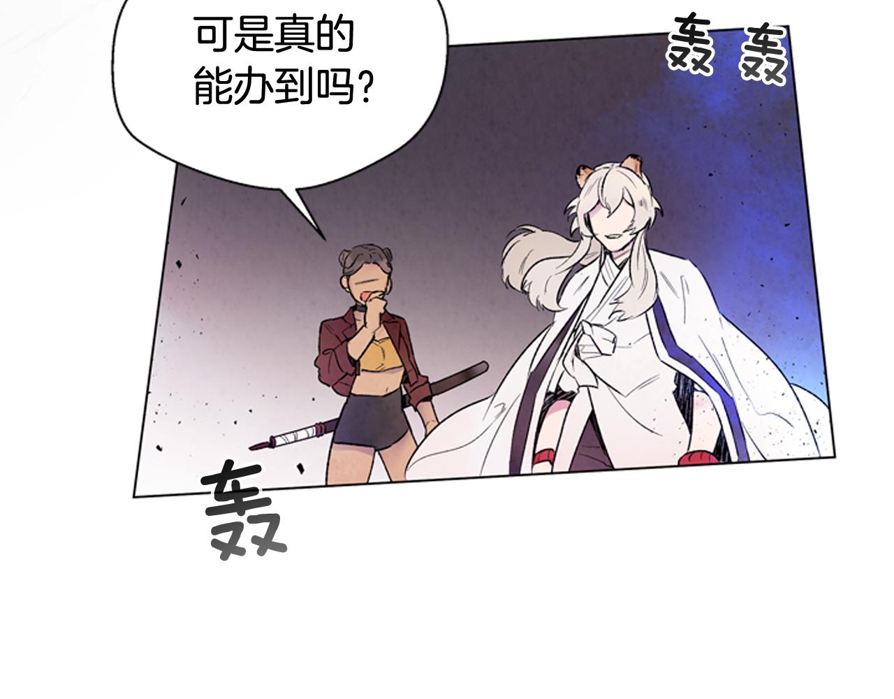 第73话 能办到吗91