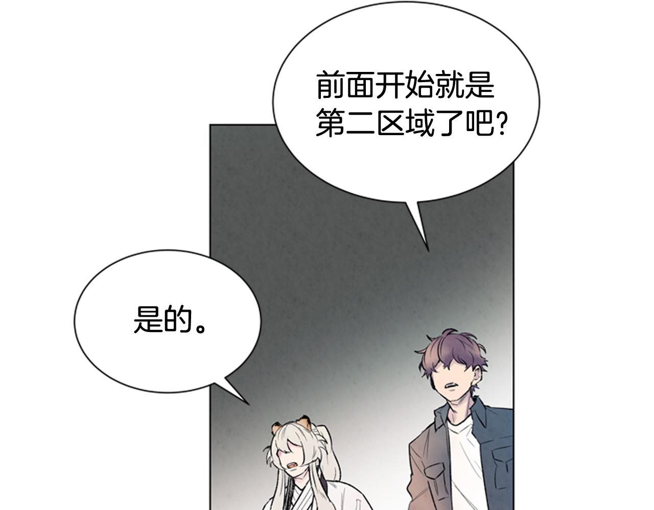 第74话 幻影22