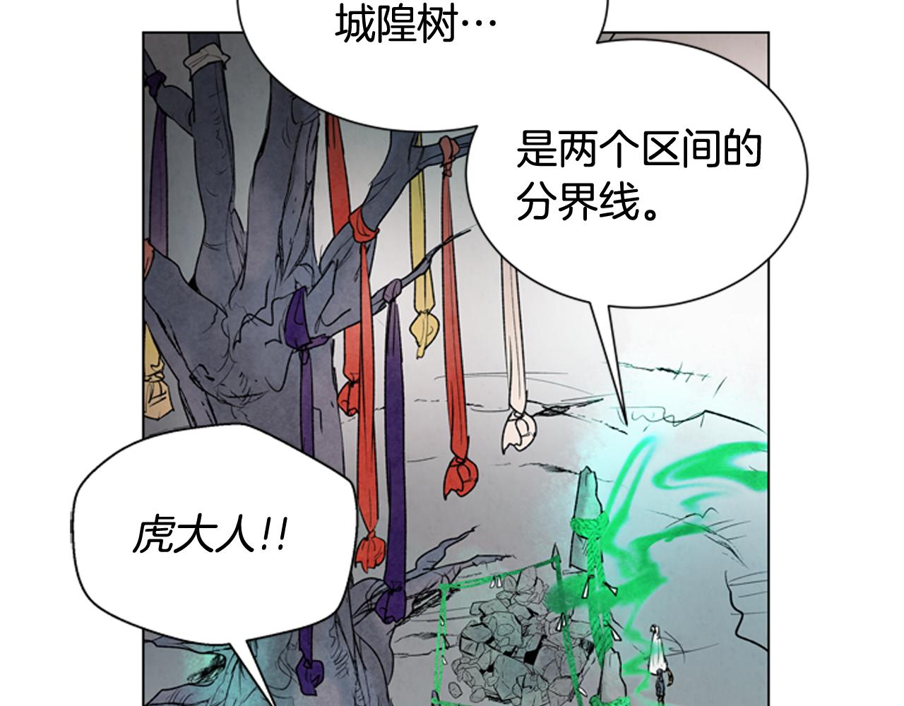 第74话 幻影24