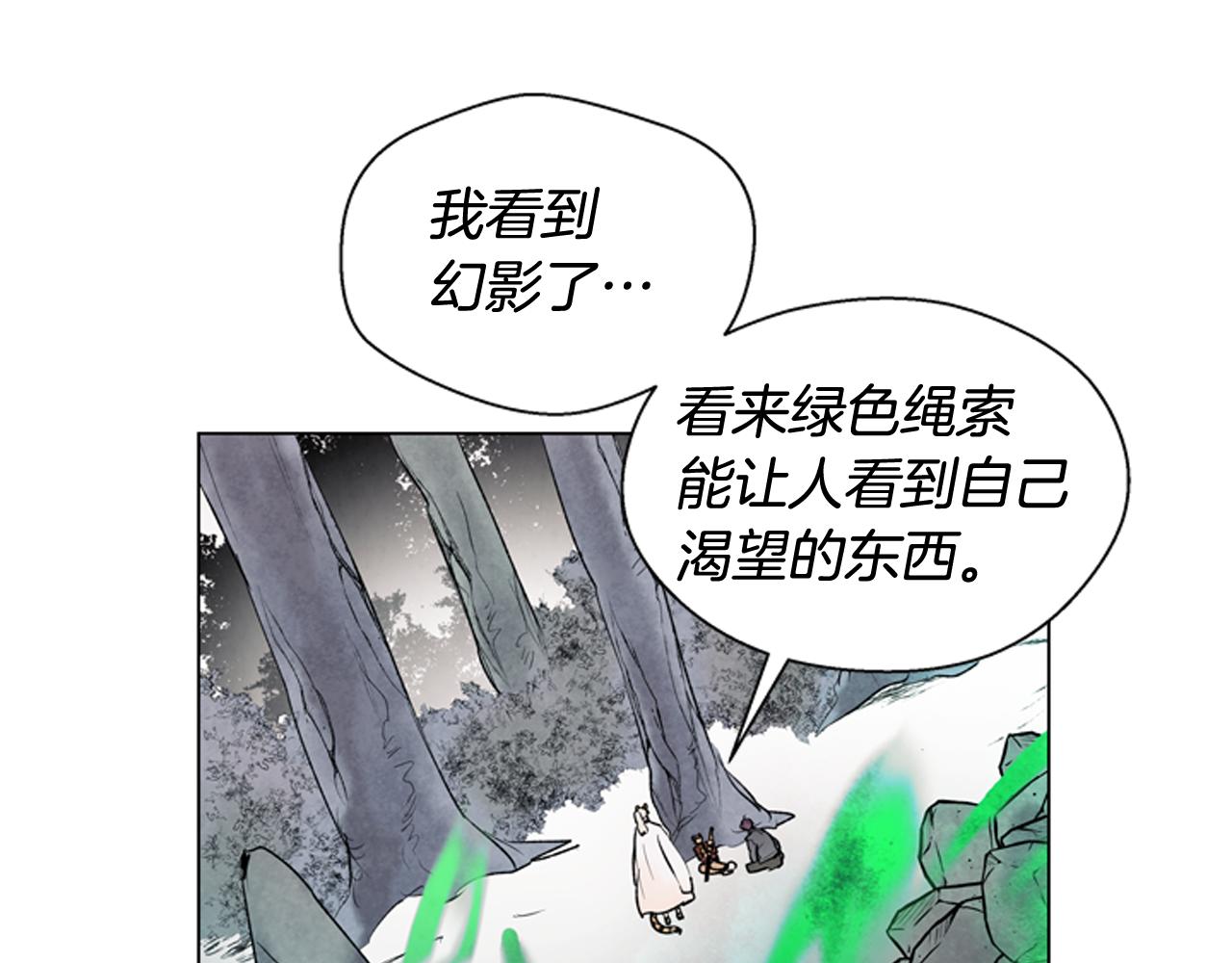 第74话 幻影65