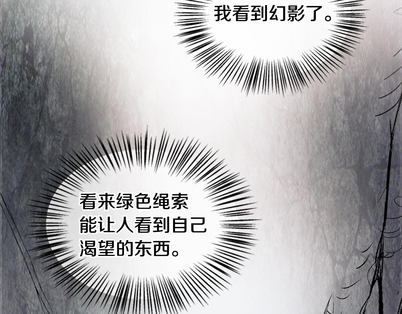第74话 幻影86