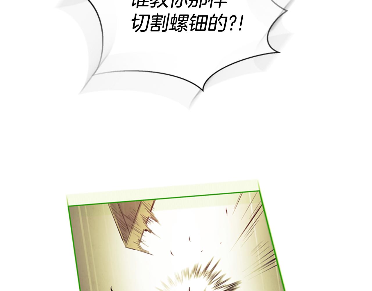第76话 最想看到的事1