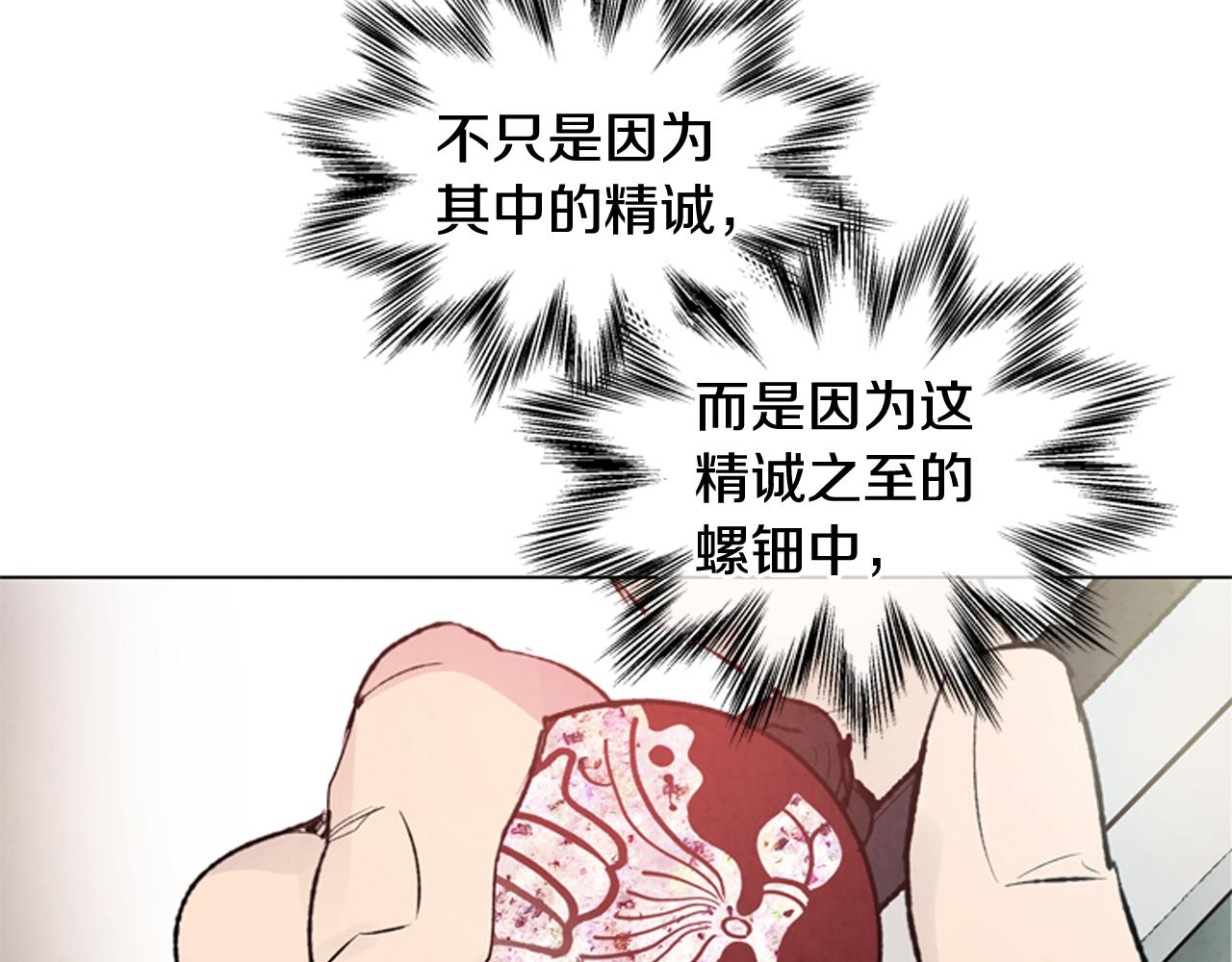 第76话 最想看到的事106