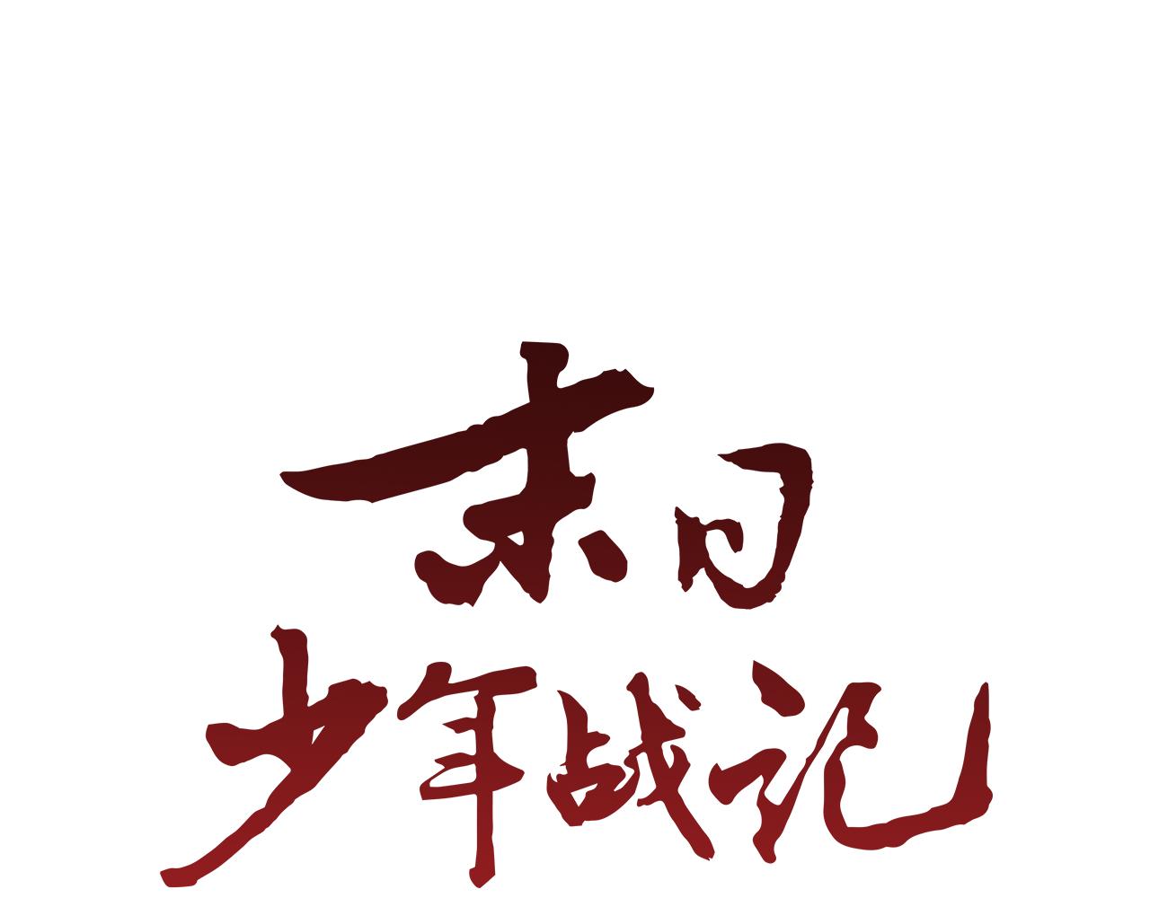 第76话 最想看到的事45