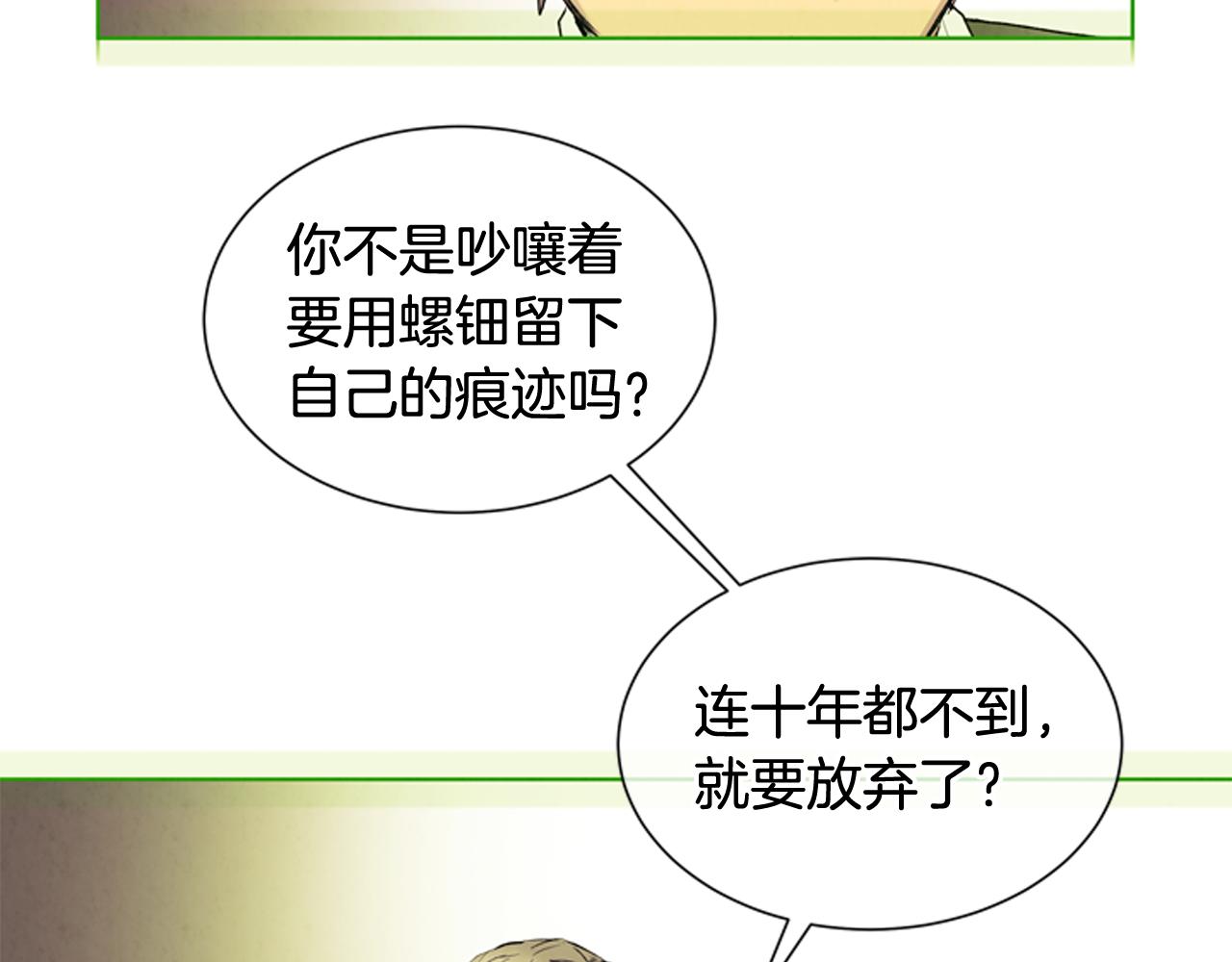 第76话 最想看到的事54