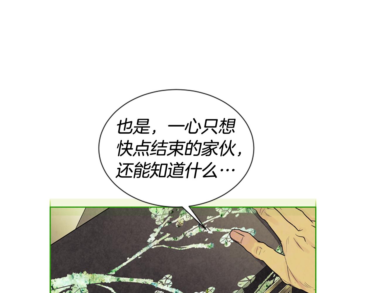 第76话 最想看到的事67