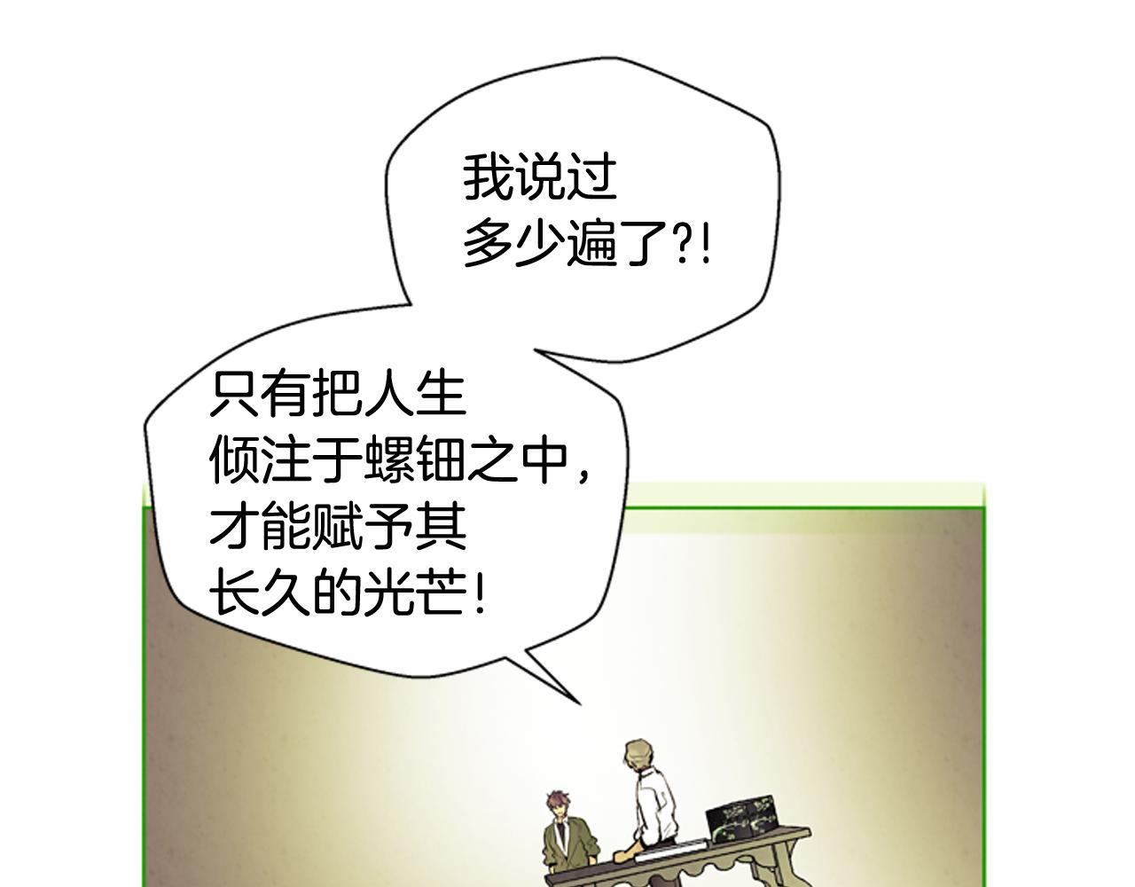 第76话 最想看到的事75