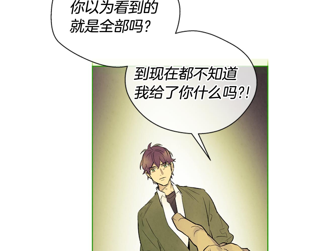 第76话 最想看到的事77