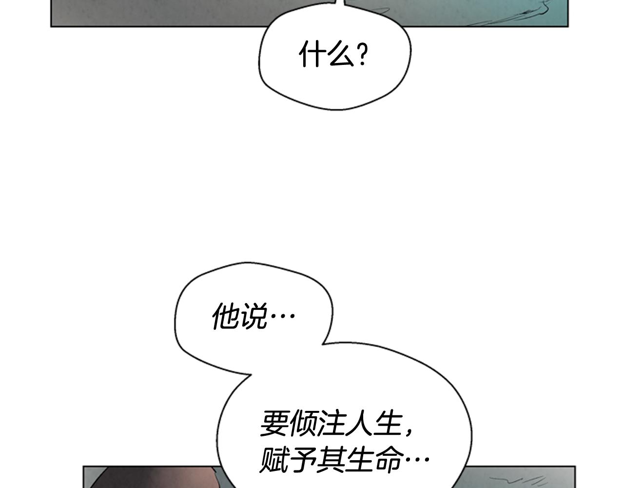 第76话 最想看到的事84