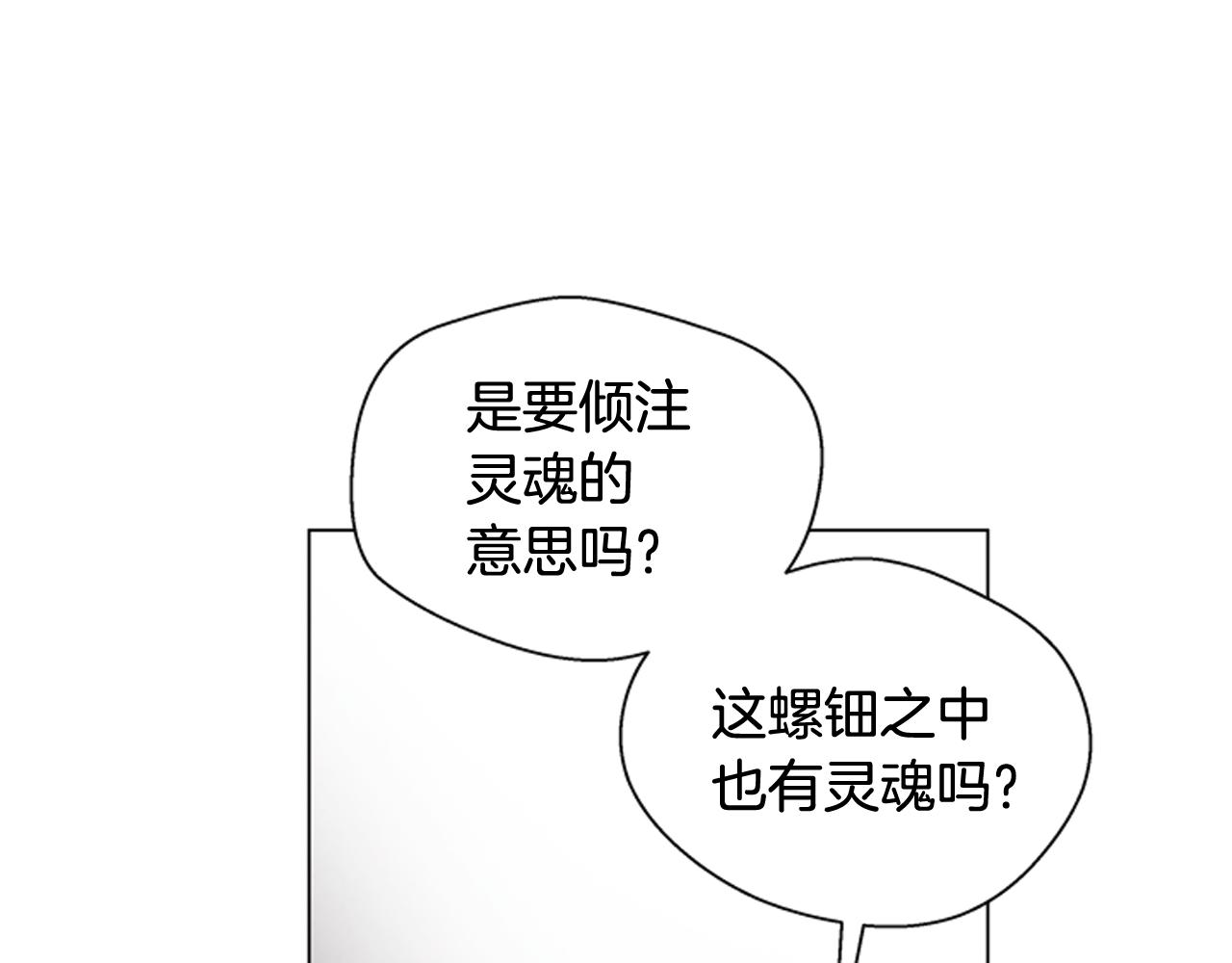 第76话 最想看到的事86