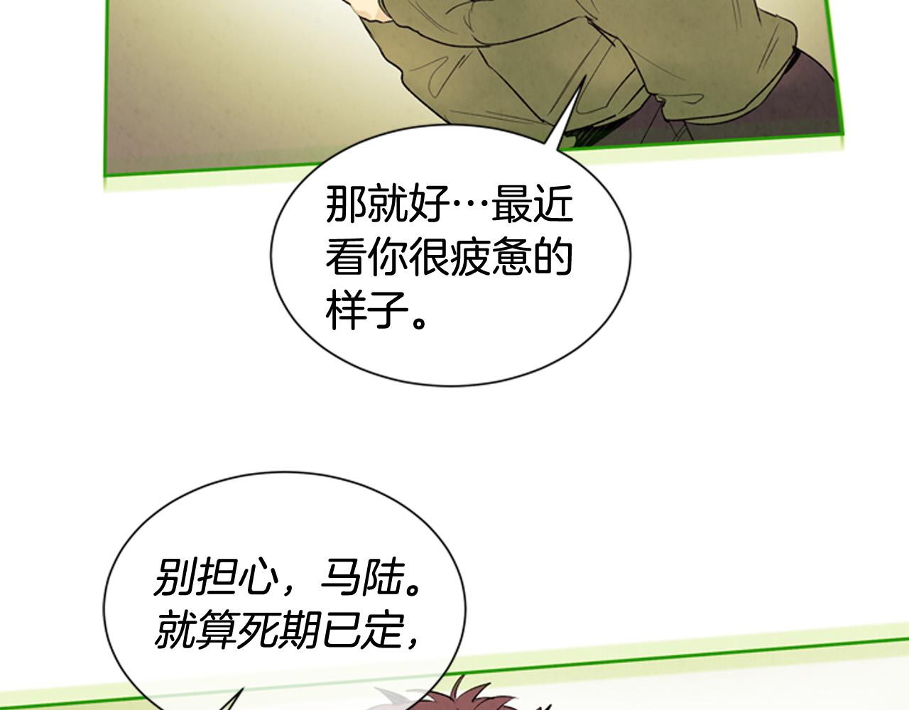 第77话 我能做到吗111
