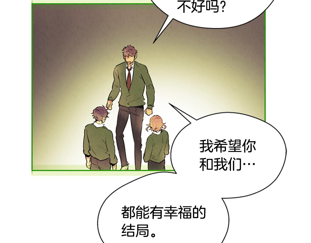 第77话 我能做到吗121