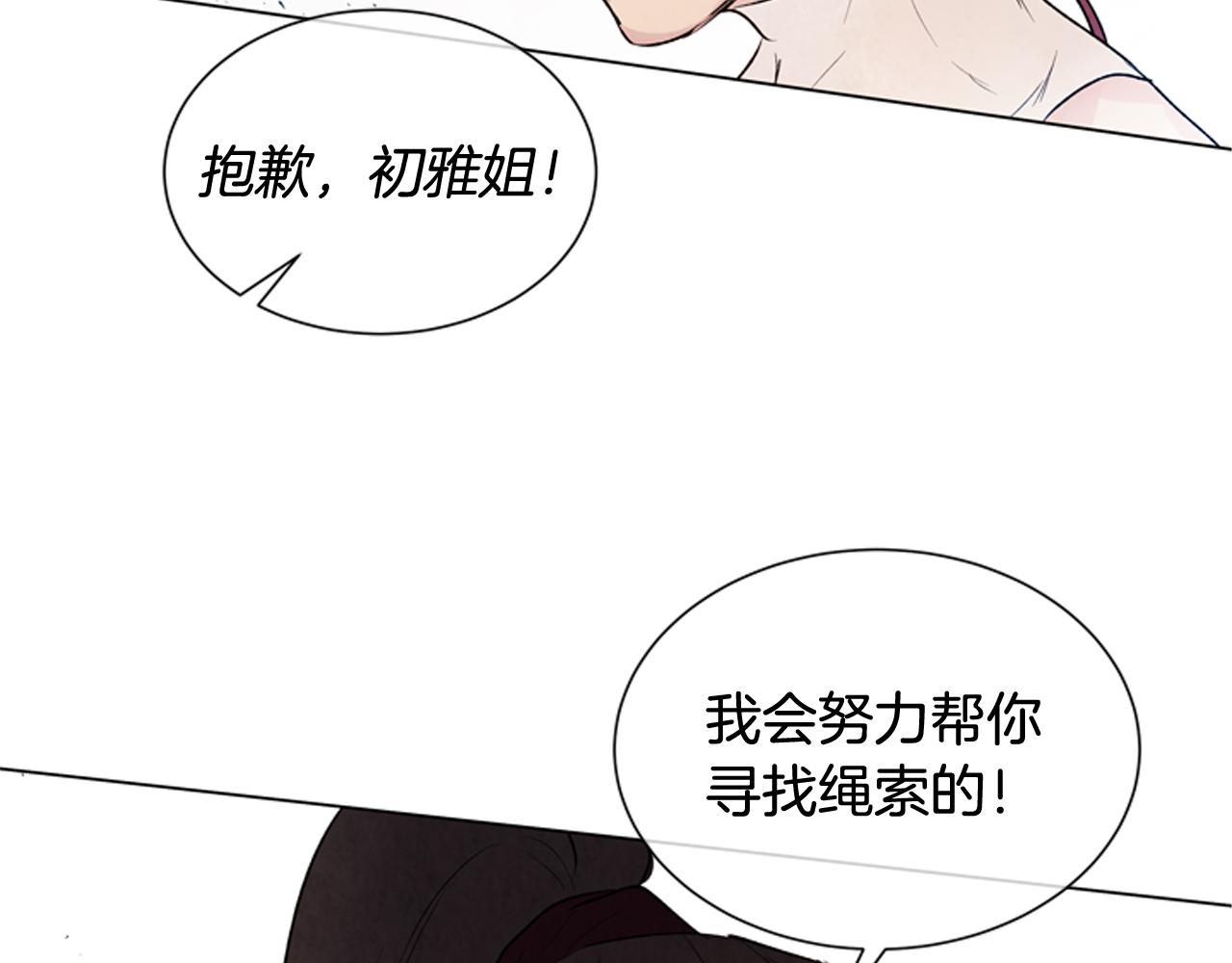 第77话 我能做到吗169