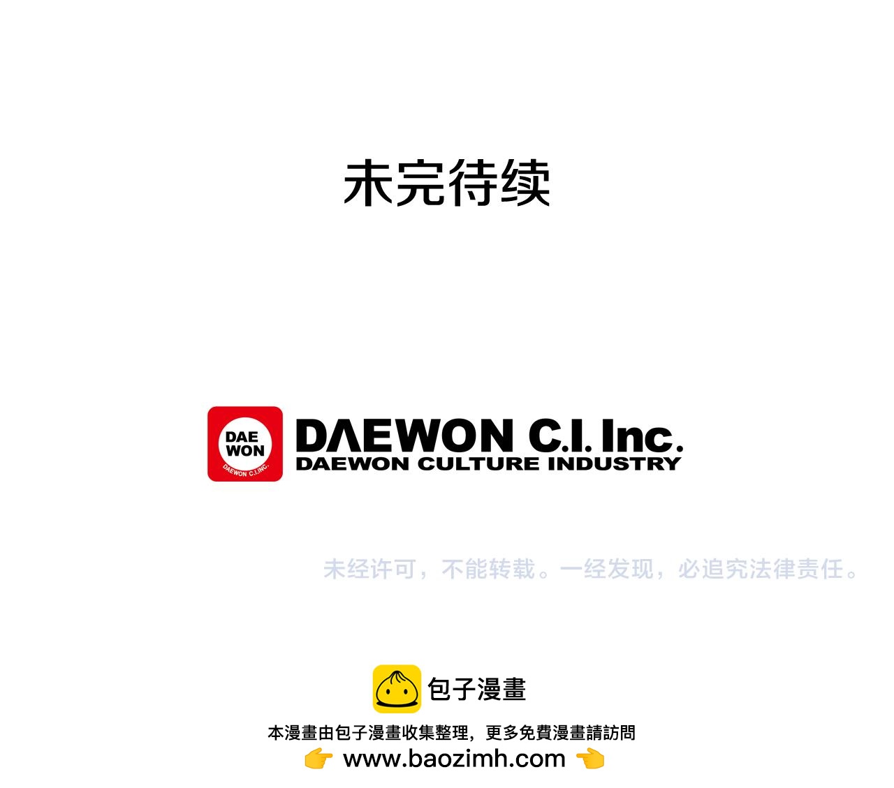 第77话 我能做到吗172
