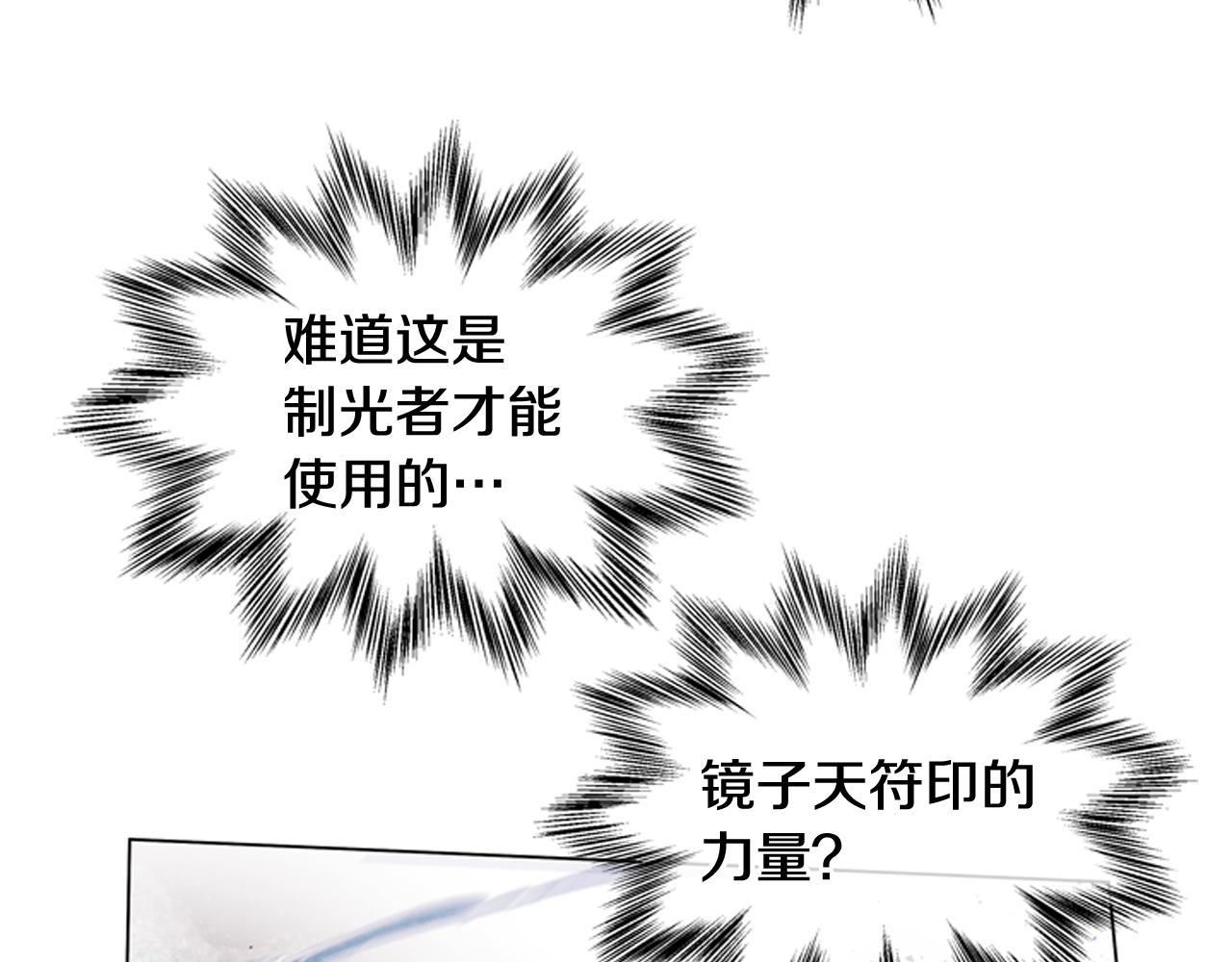 第77话 我能做到吗6
