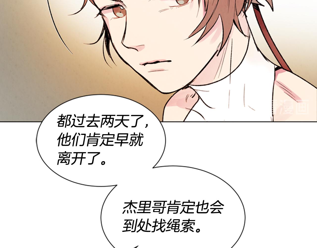 第77话 我能做到吗67