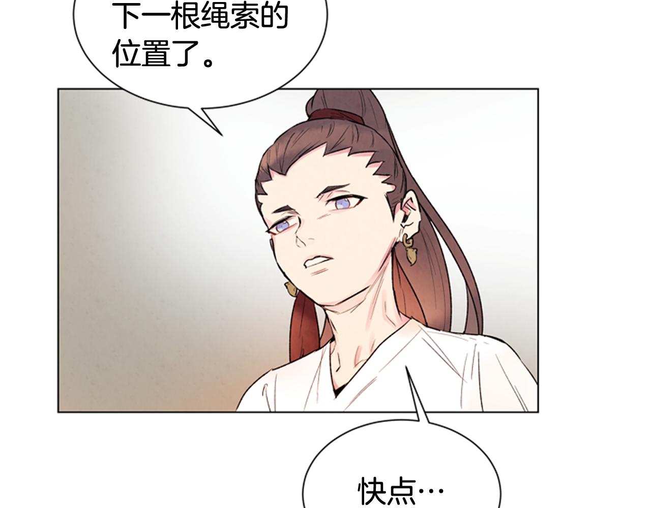 第77话 我能做到吗71