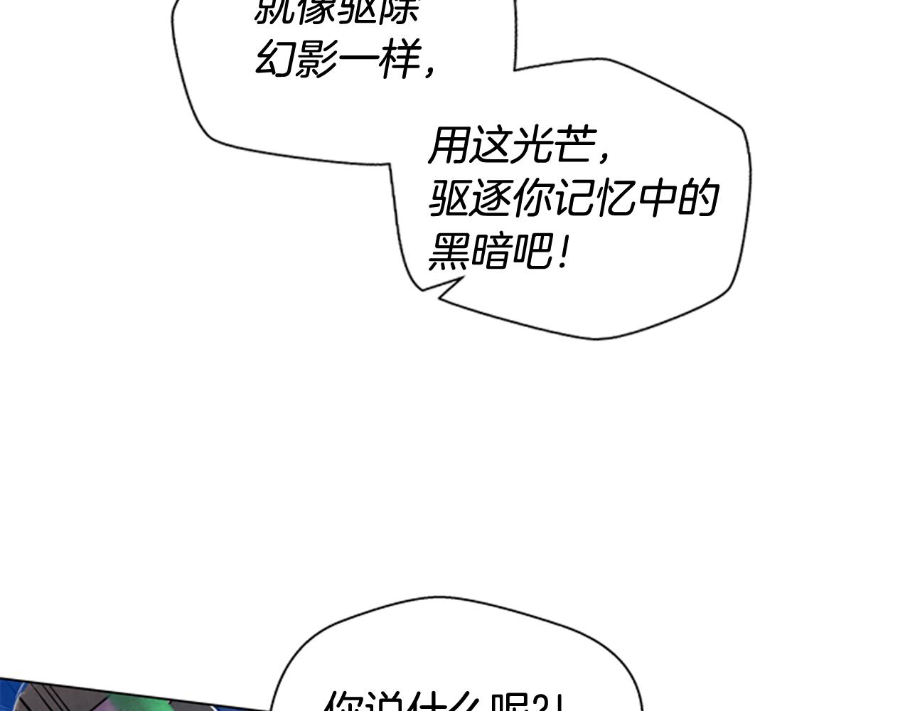 第77话 我能做到吗9