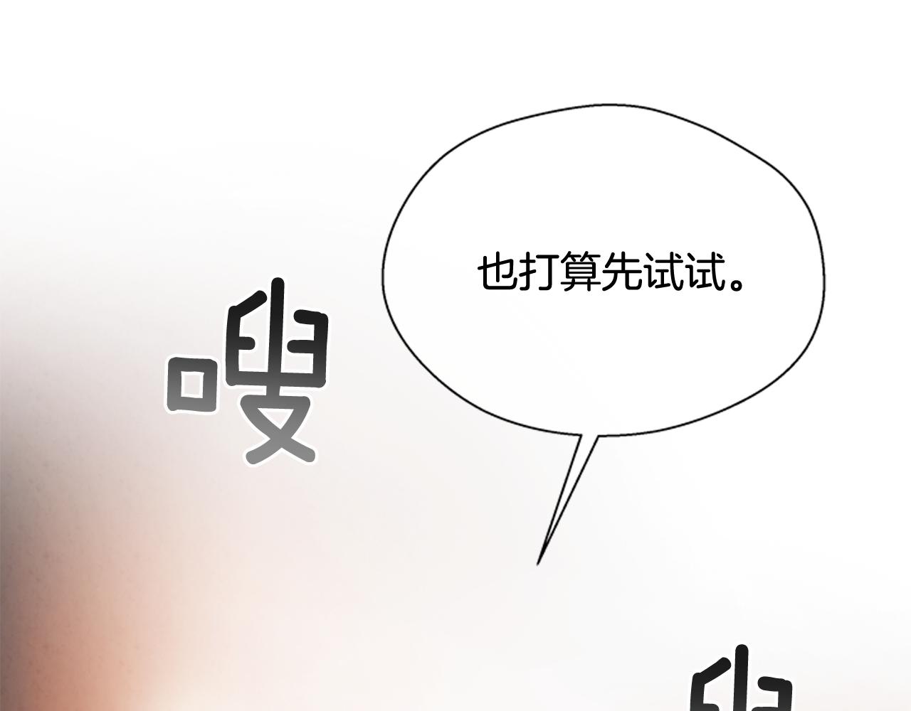 第77话 我能做到吗95