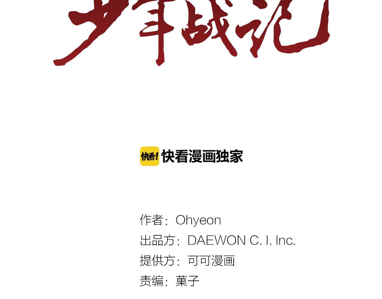第78话 别回头10
