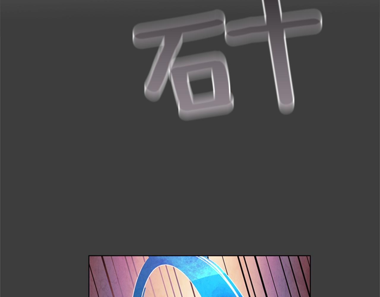 第78话 别回头25